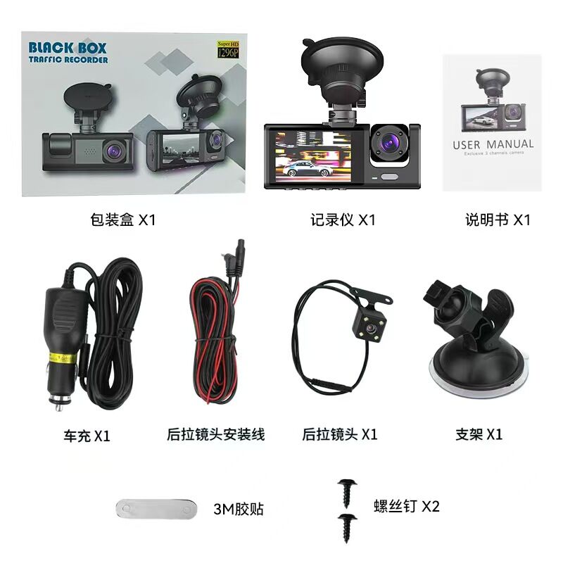 Three-camera dash cam C309, equipped with dual front cameras, an interior camera and a reversing camera - a dash cam for cars. Supports WIFI, loop recording, night vision, motion detection, parking monitoring - suitable for taxis, trucks, SUVs, sedans - c