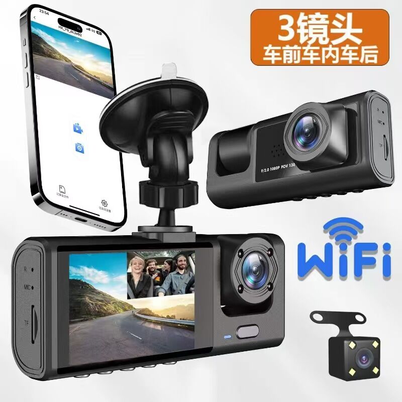 Three-camera dash cam C309, equipped with dual front cameras, an interior camera and a reversing camera - a dash cam for cars. Supports WIFI, loop recording, night vision, motion detection, parking monitoring - suitable for taxis, trucks, SUVs, sedans - c